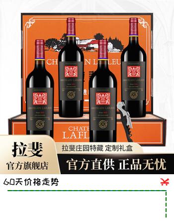 拉斐【官旗】法国原酒进口红酒拉斐庄园窖藏/盛世经典干红葡萄酒2瓶装 庄园特藏750ml*4瓶礼盒装