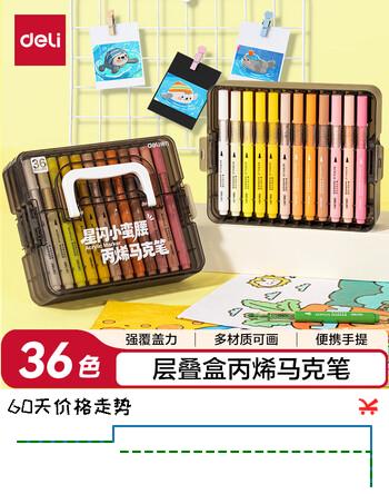 得力（deli）36色儿童学生层叠盒装星闪舱圆杆丙烯马克笔水彩笔生日礼物防水手绘咕卡荧光记号笔元旦树涂鸦
