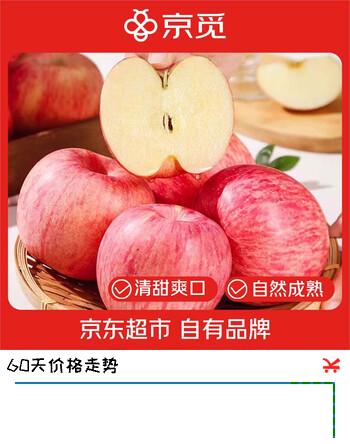 京觅山东烟台红富士苹果 8.5斤装 单果75mm+当季新鲜苹果源头直发包邮