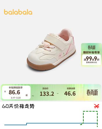 巴拉巴拉童鞋宝宝学步鞋婴儿鞋男童女童板鞋春秋新款鞋子可爱防滑软底