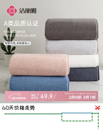 洁丽雅（Grace）A类毛巾6条 加厚雪花绒吸水男女情侣洗脸洗澡家用干发大面巾 92G