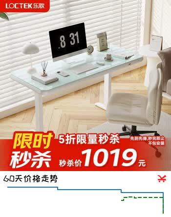 乐歌电动升降电脑桌智能升降站立办公学习桌E7pro/1.4m钢化玻璃雅白