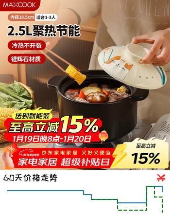 美厨（MAXCOOK）陶瓷煲砂锅 汤锅炖锅养生煲 手工彩釉耐干烧2.5L MCTC1464