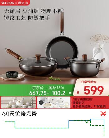 Velosan炒锅铁锅不粘锅炒菜锅精铁锅无涂层燃气灶电磁炉锅窒化炒锅三件套