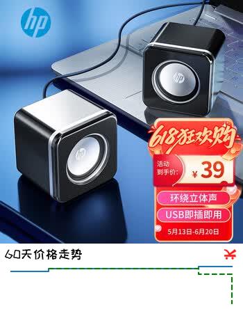 惠普（HP）NS1pro 电脑音响 迷你桌面音箱 多媒体笔记本台式机有线家用低音炮 黑色