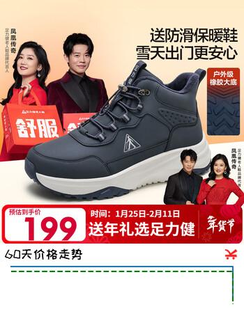 足力健冬季棉鞋加绒加厚中老年户外防滑保暖鞋25932018J 休闲蓝-男 43