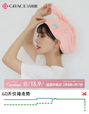 洁丽雅（Grace）干发帽柔软强吸水干发帽 抗菌包头速干擦头雪花绒毛巾 猫耳朵浅粉