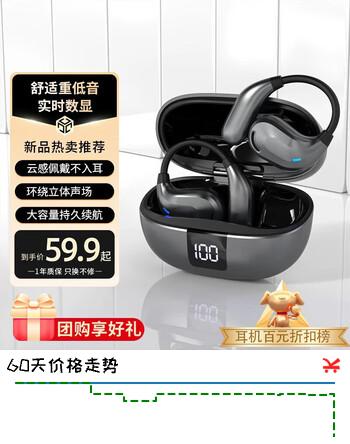 联想生态品牌异能者无线挂耳式蓝牙耳机LED数显骨传导概念不入耳开放式运动持久续航定向传音铁灰色
