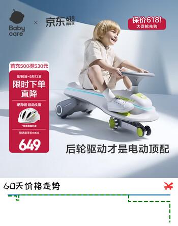 babycare儿童电动扭扭车声光后轮驱动双人静音轮宝宝小孩防侧翻摇摇车玩具 【30首+电动款】辛德白