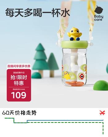 【4折】babycare恐龙吸管水杯儿童吸管杯大宝宝直饮杯幼儿园小学水壶浅草青https://u.jd.com/U6lL9NX----普遍有货 | 下1件最优到手单价：99 -> 【42.1】