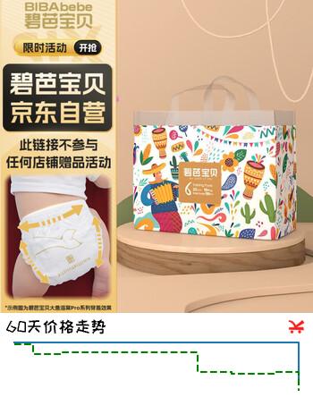 碧芭宝贝丛林狂想曲拉拉裤XXL码32片(15kg以上)加大码 超薄柔软透气