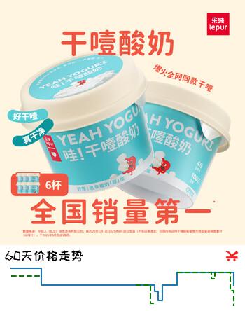 乐纯（LEPUR）干噎酸奶  冷萃希腊酸奶 限糖原味100g*6杯 休闲零食 源头直发