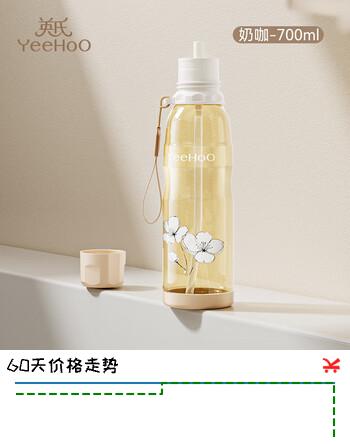 英氏（YEEHOO）儿童水杯吸管杯外出水壶宝宝杯子儿童喝水PPSU水杯1岁以上 银铃花一盖双饮水杯 700ml
