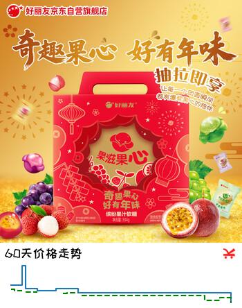 好丽友 果滋果心好有年味礼盒 334g 可剥皮果汁软糖 休闲零食 小包装