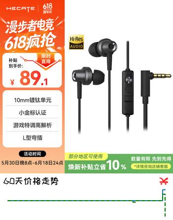 漫步者（EDIFIER）HECATE GM260入耳式3.5mm有线小耳塞 直播K歌音乐耳麦 电脑手机线控带麦电竞游戏吃鸡耳机 黑色