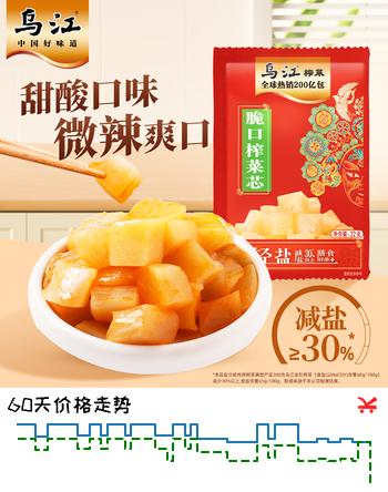 乌江榨菜 下饭菜 口口脆 脆口榨菜芯 22g*25袋  佐餐下饭轻盐咸菜