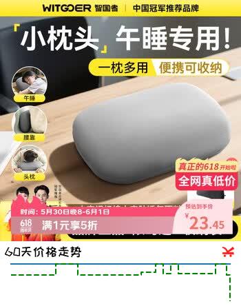 智国者午睡枕小枕头抱枕靠枕腰垫午休趴睡觉神器办公室学生车载旅行便携
