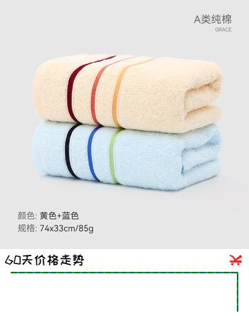 洁丽雅 毛巾成人纯棉洗脸洗澡全棉舒适柔软新疆长绒棉加厚吸水情侣面巾 黄色+兰色（74*33cm 85g） 2条