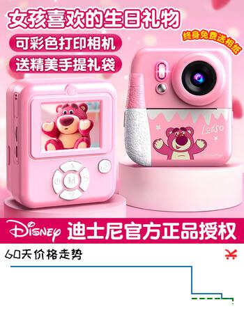 迪士尼（Disney）儿童照相机玩具数码拍照拍立得相机ccd男女孩玩具生日圣诞节礼物