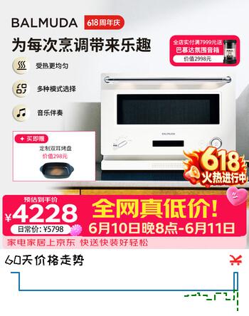 巴慕达（BALMUDA）【价保618】微波炉家用烤箱微烤一体机智能快捷快速解冻简单易操控微波烤箱一级能效微波炉 白色