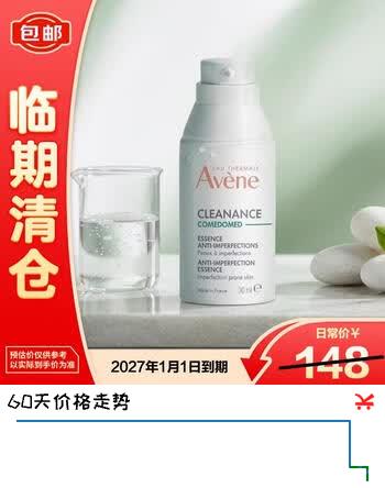 【8折】雅漾控油抗痘精华露30mlC位精华敏肌细致毛孔【临期清仓】https://u.jd.com/krTlQco----普遍有货 | 下1件最优到手单价：29.9 -> 【26.9】