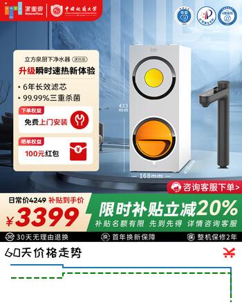 家里泉立方泉创新随心拼装家用矿泉净水器 1600G热水大流速 6年RO反渗透厨下式净饮机