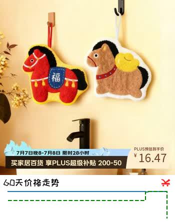 范爷家小马擦手巾挂式2条装厨房吸水手帕卫生间毛巾擦手布家用加厚运动
