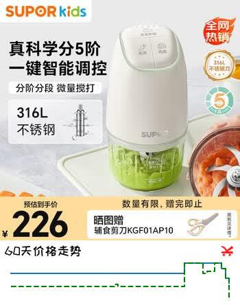 苏泊尔（SUPOR）辅食机分月龄 多功能宝宝辅食工具 辅食料理机 8叶单杯单刀 FB16C