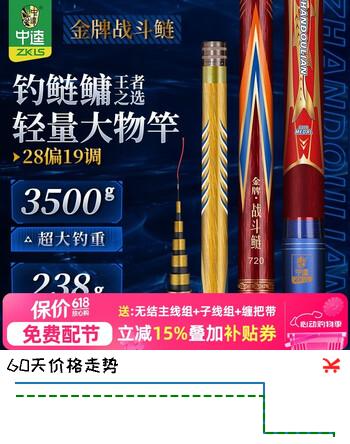 中逵轻量大物竿鱼竿钓鱼竿手竿金牌战斗鲢台钓竿手杆巨物杆鲢鳙鱼竿 6.3m