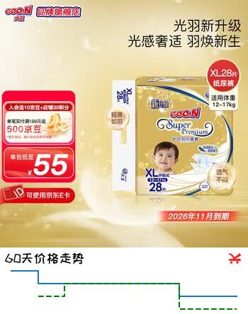 大王（GOO.N）光羽纸尿裤 婴儿超薄干爽透气尿不湿宝宝短裤 光羽纸尿裤(XL28)