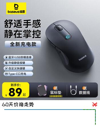 倍思（BASEUS）无线鼠标 蓝牙鼠标 适用苹果Mac华为Matebook笔记本电脑平板台式机 办公充电静音轻量化鼠标