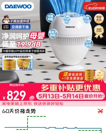 大宇（DAEWOO）【重磅新品】无雾加湿器卧室婴儿家用高端智能监测恒湿WIFI控制加湿612ml/h黄金甲过滤除菌PH05PRO