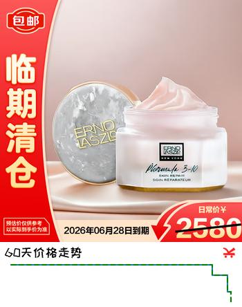 奥伦纳素（Erno Laszlo）至臻焕颜修护霜紧致滋养保湿修护面霜50ml【临期清仓】
