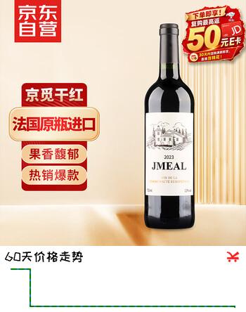 【8折】归星GEOTHIM原瓶进口京觅干红葡萄酒单瓶尝鲜装750ml红酒送礼https://u.jd.com/kg2bBif----普遍有货 | 下1件最优到手单价：177.53 -> 【155】