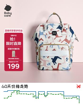 【7折】babycare育儿包多功能轻便手提包大容量母婴双肩包非妈咪包 贝卡粉大号https://u.jd.com/kgK7Ahd----普遍有货 | 下4件最优到手单价：175 -> 【134】
