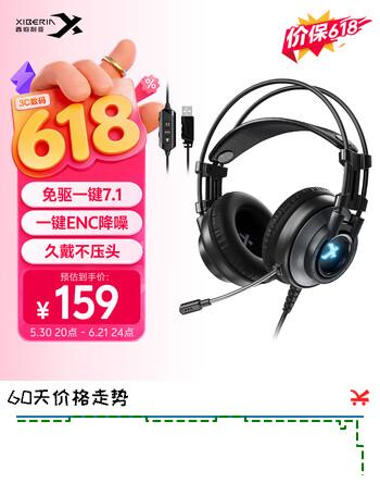 西伯利亚（XIBERIA）K9U升级版听声辨位7.1电竞游戏耳机头戴式有线笔记本电脑听声辨位降噪耳机麦克风网课音乐PRO