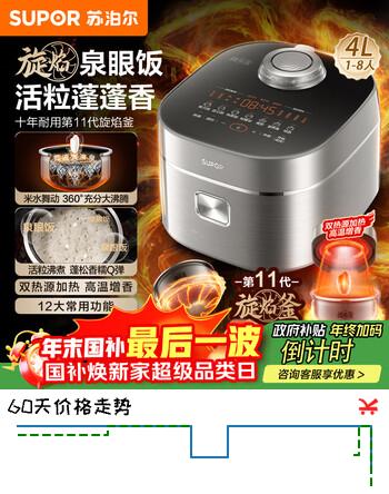 苏泊尔旋焰釜电饭煲 家用双热源IH低糖电炖锅新品语音本釜钛金多功能煮饭不粘泉眼4L柴火饭电饭锅f40h95 第11代上下双热源 4L 低糖旋焰釜电饭煲