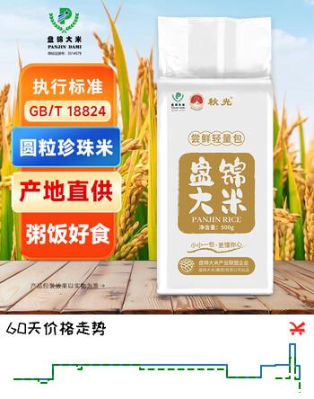 盘锦大米东北大米蟹稻共生珍珠米真空尝鲜装500g