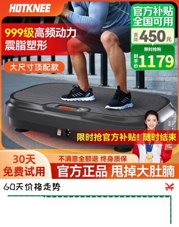 HOT KNEE甩脂机抖动瘦减肚子神器抖抖机懒人律动机减肥器材家用健身器材