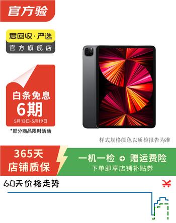 Apple 苹果平板电脑 iPad Pro 11英寸 M1芯片 2021款 二手平板电脑 深空灰色 256G WiFi