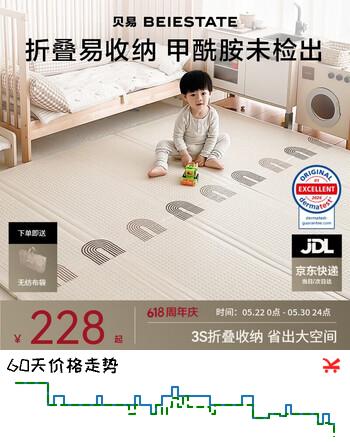 贝易宝宝爬爬垫加厚婴幼儿爬行垫XPE折叠垫-150*180*2cm-压边彩虹