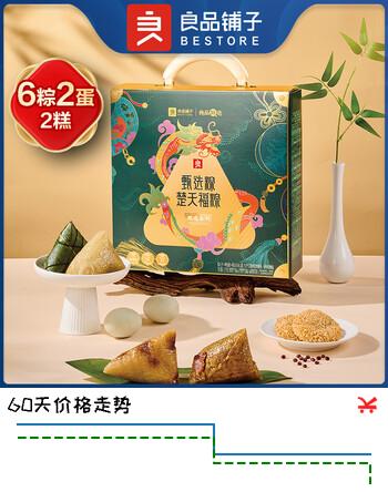 良品铺子粽子礼盒端午节礼物端午高档礼盒粽子肉粽甜粽咸鸭蛋粽子 【6粽5味2咸蛋2福团】臻品粽·楚天福粽1100g