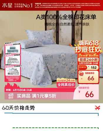 水星家纺床单纯棉100%全棉单件A类床罩床上用品宿舍单人被单160x230
