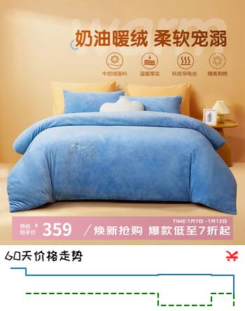 富安娜家纺 保暖加厚秋冬牛奶绒床上四件套学生宿舍防静电床单被套 星月【双面牛奶绒&抗静电】 1.8米床 床单款 (被套230*229cm)
