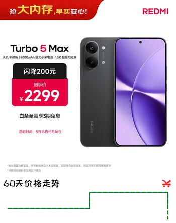 小米（MI）REDMI Turbo 5 Max 天玑9500s 9000mAh大电池 1.5K阳光屏 12+256 暗影黑 小米红米5G手机