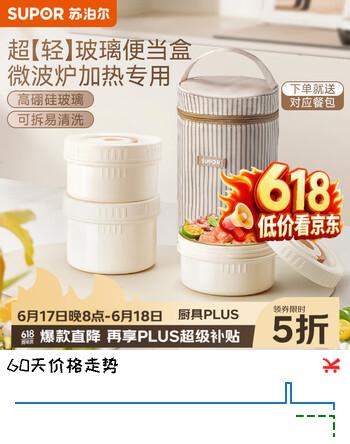 苏泊尔（SUPOR）饭盒上班族带饭玻璃便当盒可微波炉加热专用学生多层新款保温餐盒 【奶酪白-三件套】超轻内胆-可微波