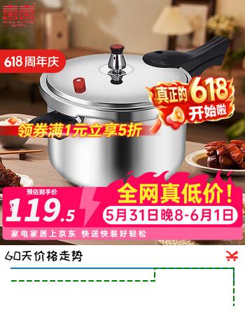 双喜高压锅304不锈钢压力锅小型高压锅家用燃气煤气明火电磁炉通用 304不锈钢/1-2人 18cm 3L