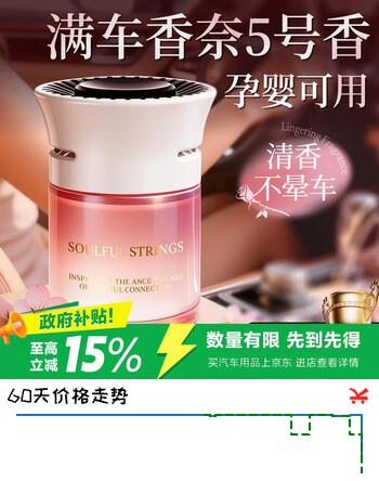DOSCOO车载香薰2026新款固体香膏持久留香汽车香水内净化空气除异味专用