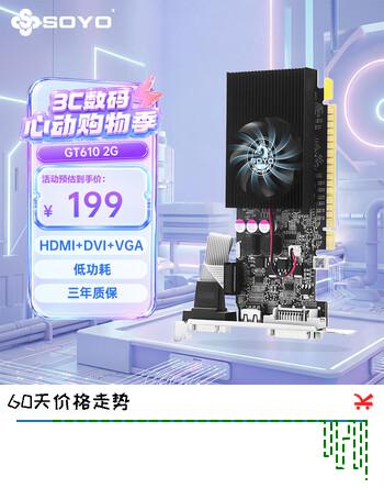 梅捷 GT610火龙LP 2GD3 台式机游戏办公静音显卡全新独立亮机