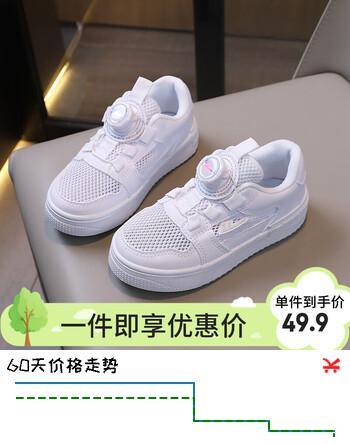 回力儿童板鞋网面鞋男童鞋女童运动鞋小白鞋 WZ(TH)-1674 白色 33 